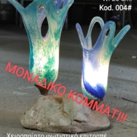 ΜΟΝΑΔΙΚΑ ΧΕΙΡΟΠΟΙΗΤΑ ΕΡΓΑ ΤΕΧΝΗΣ ΑΠΟ ΦΥΣΗΤΟ ΓΥΑΛΙ