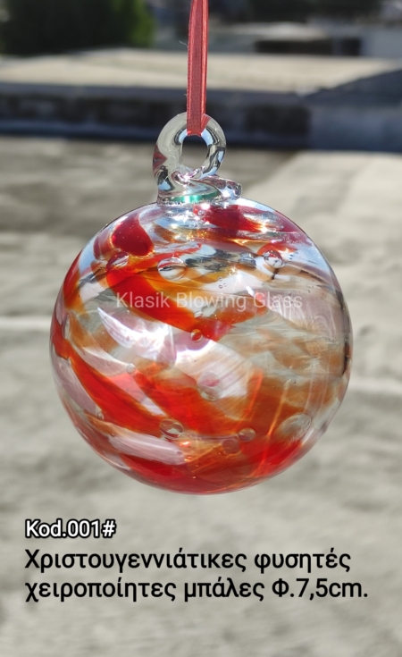 Χριστουγεννιάτικες φυσητές χειροποίητες μπάλες